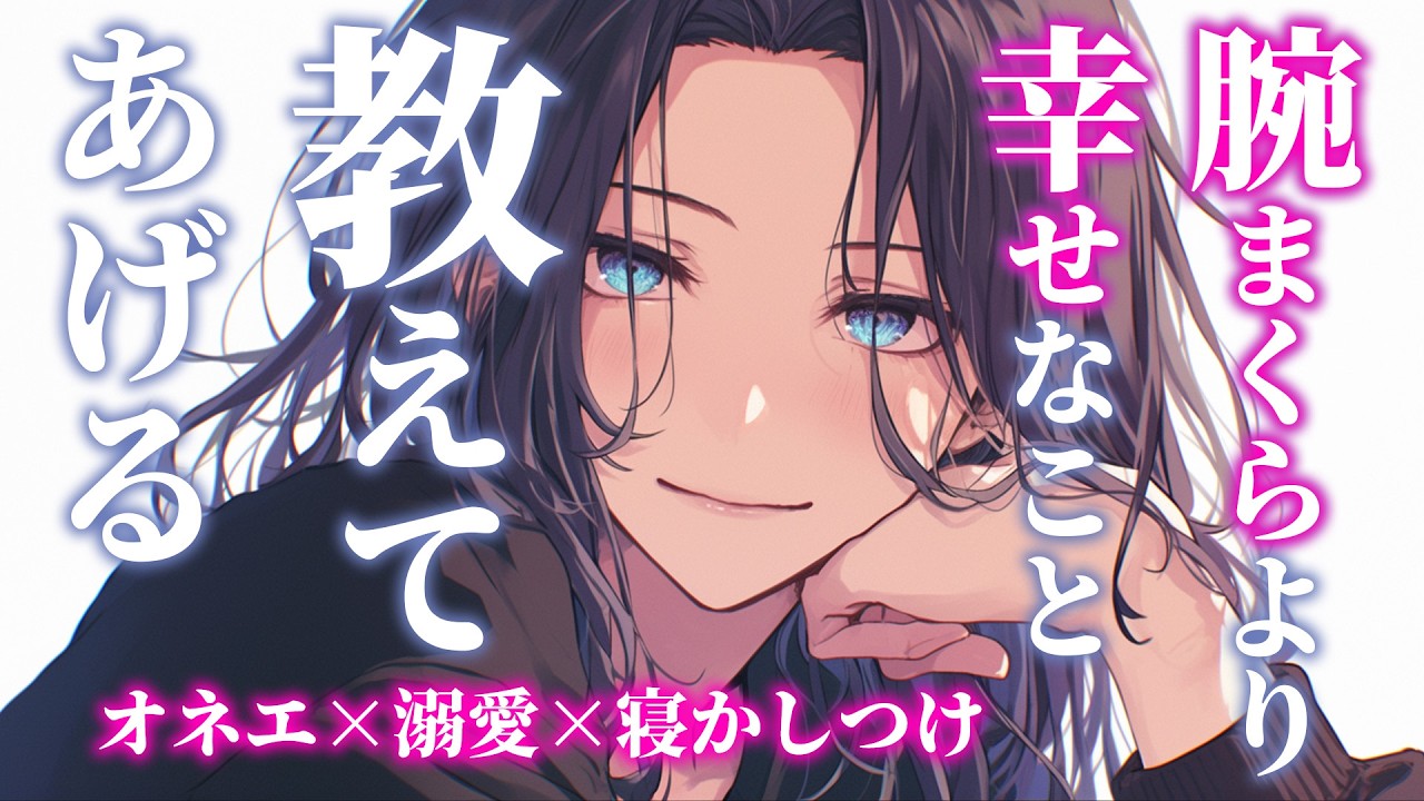 【女性向けボイス】溺愛オネエ彼氏と甘々ピロートーク【シチュエーションボイス】
