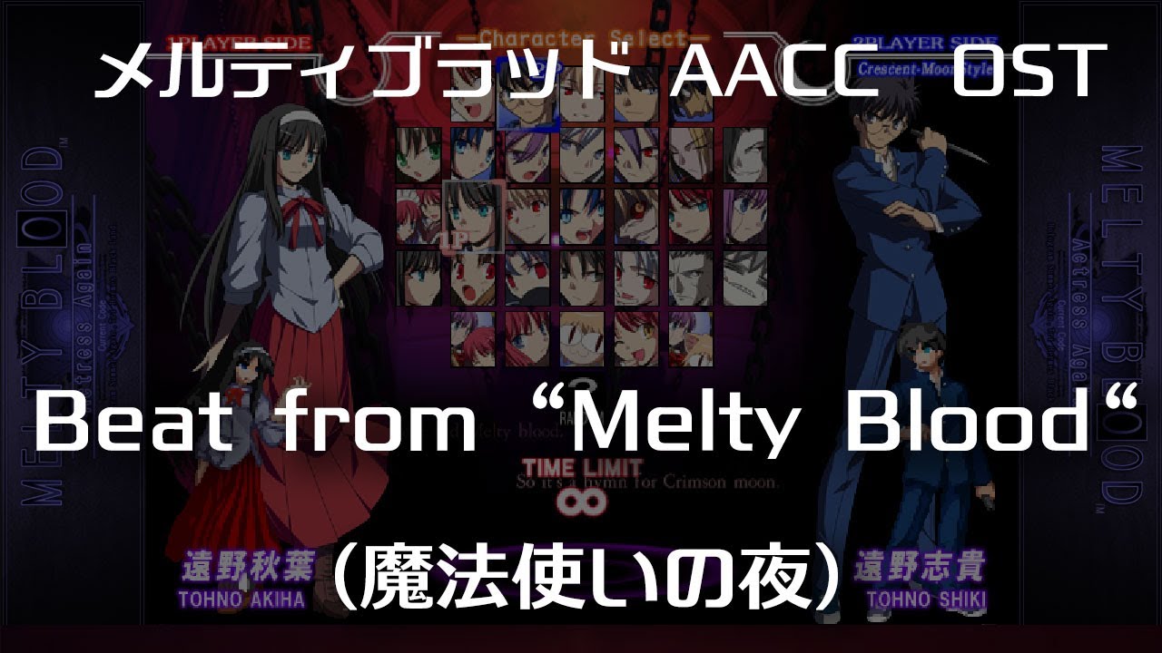 Beat from ”Melty Blood” -Remastering-  (魔法使いの夜) : MELTY BLOOD Actress Again Current Code OST