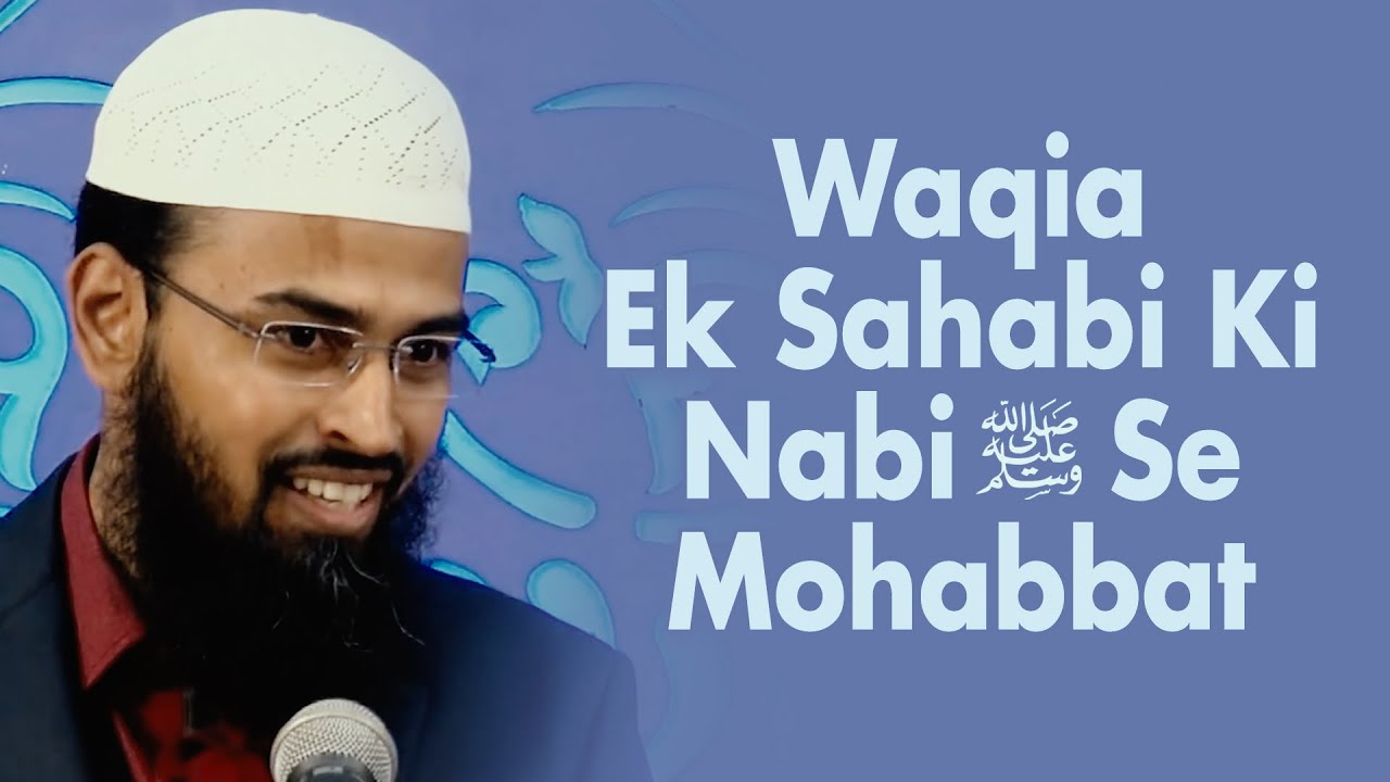 Waqia - Ek Sahabi Ki Nabi ﷺ Se Mohabbat By Adv. Faiz Syed