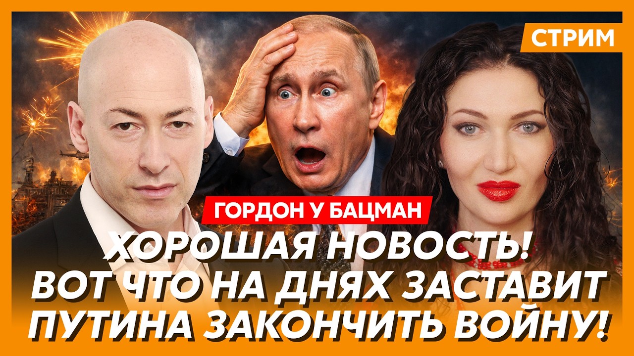 Гордон. Слита прослушка звонка Трампа и Путина! Оргии Януковича со страусами! Иран сдулся! Это конец