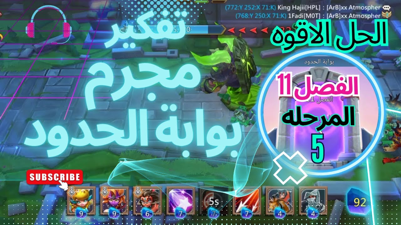 افضل طريقه للانتصار بوابة الحدود الفصل11 مرحله 5