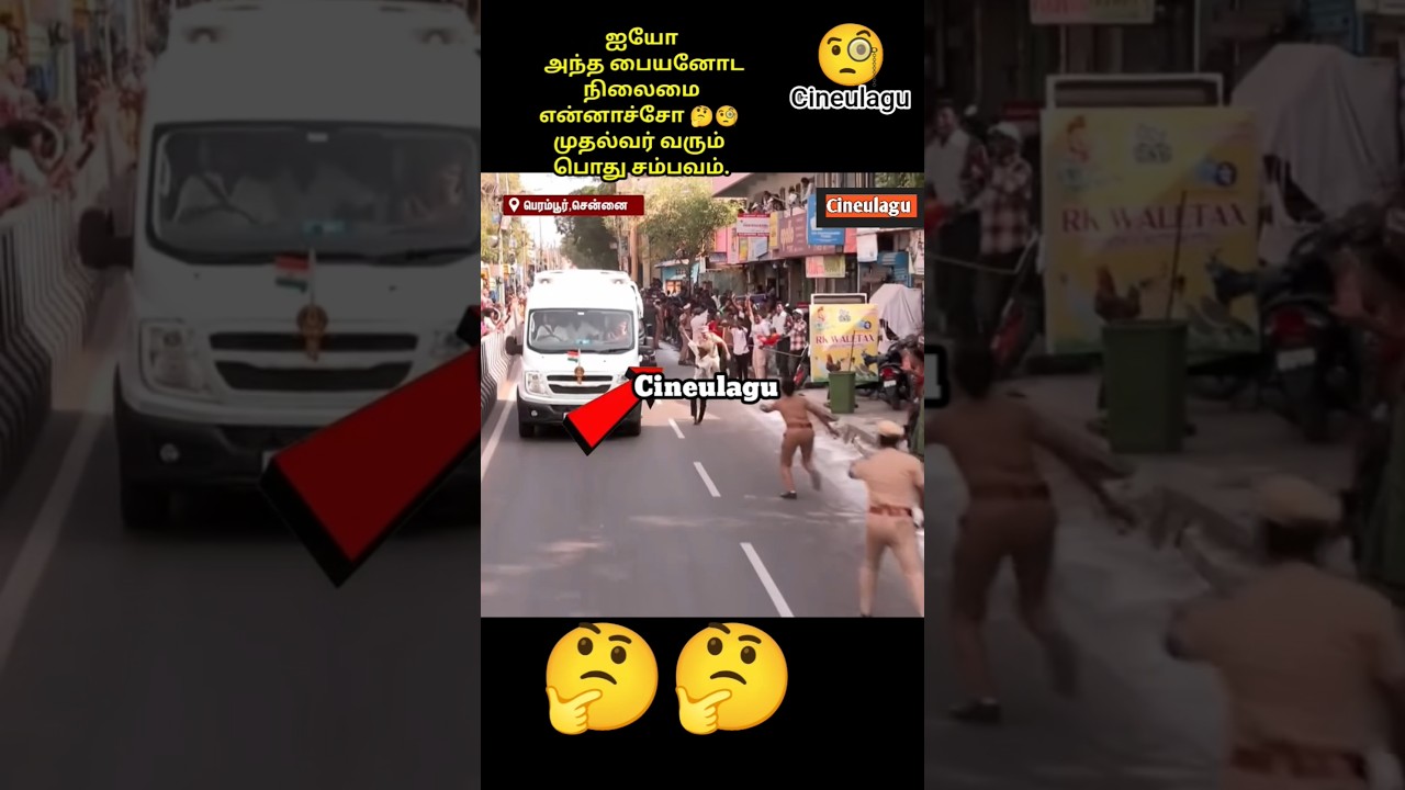 CM Vijay In Perambur, Best Fans Came to meet . with Love 🤔🧐#trending #trendingshorts #usa #uae