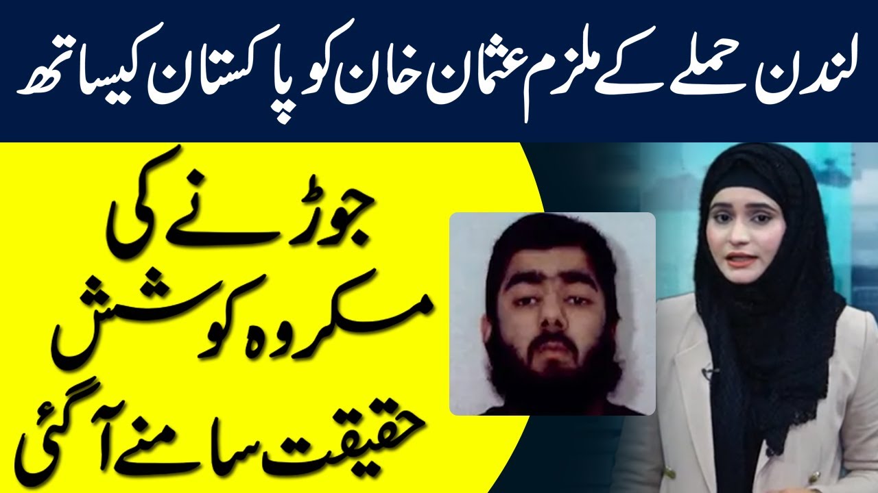 exclusive report on Usman Khan by Daily Ausaf Official