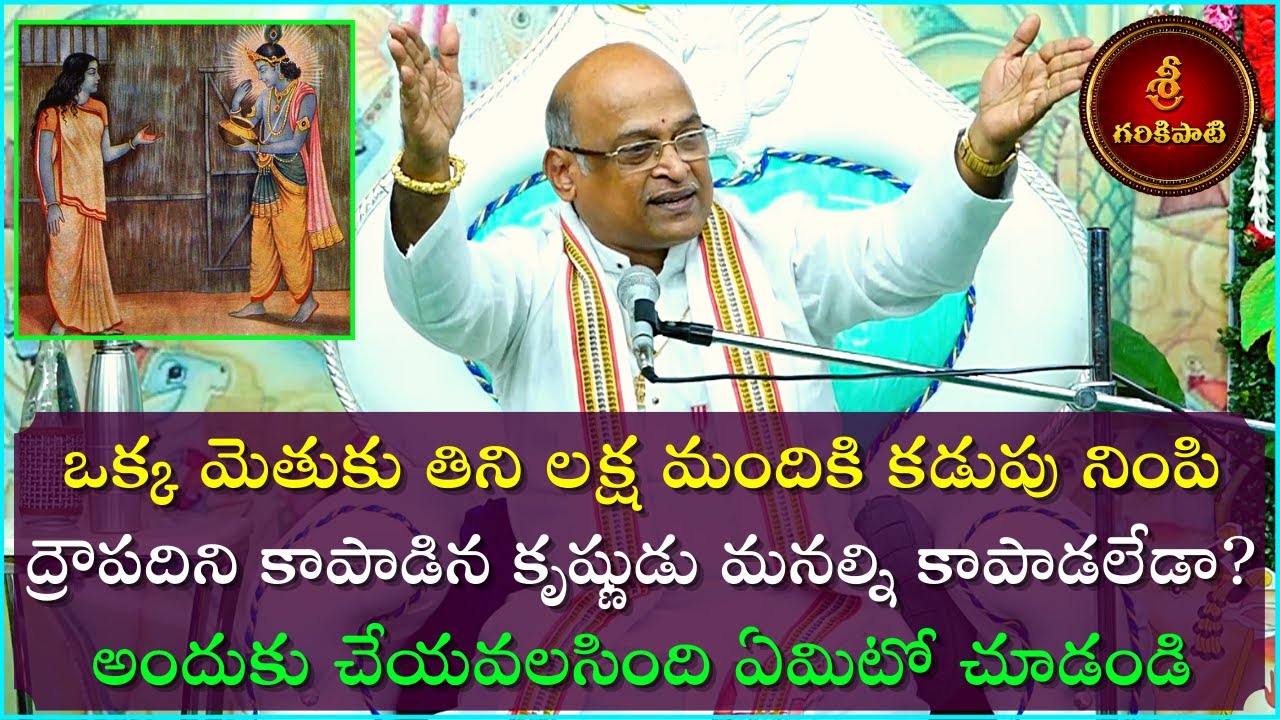 శ్రీకృష్ణ కవితామృతం Part-5 | Sri Krishna Kavitamrutham | Garikapati Narasimharao Latest Speech