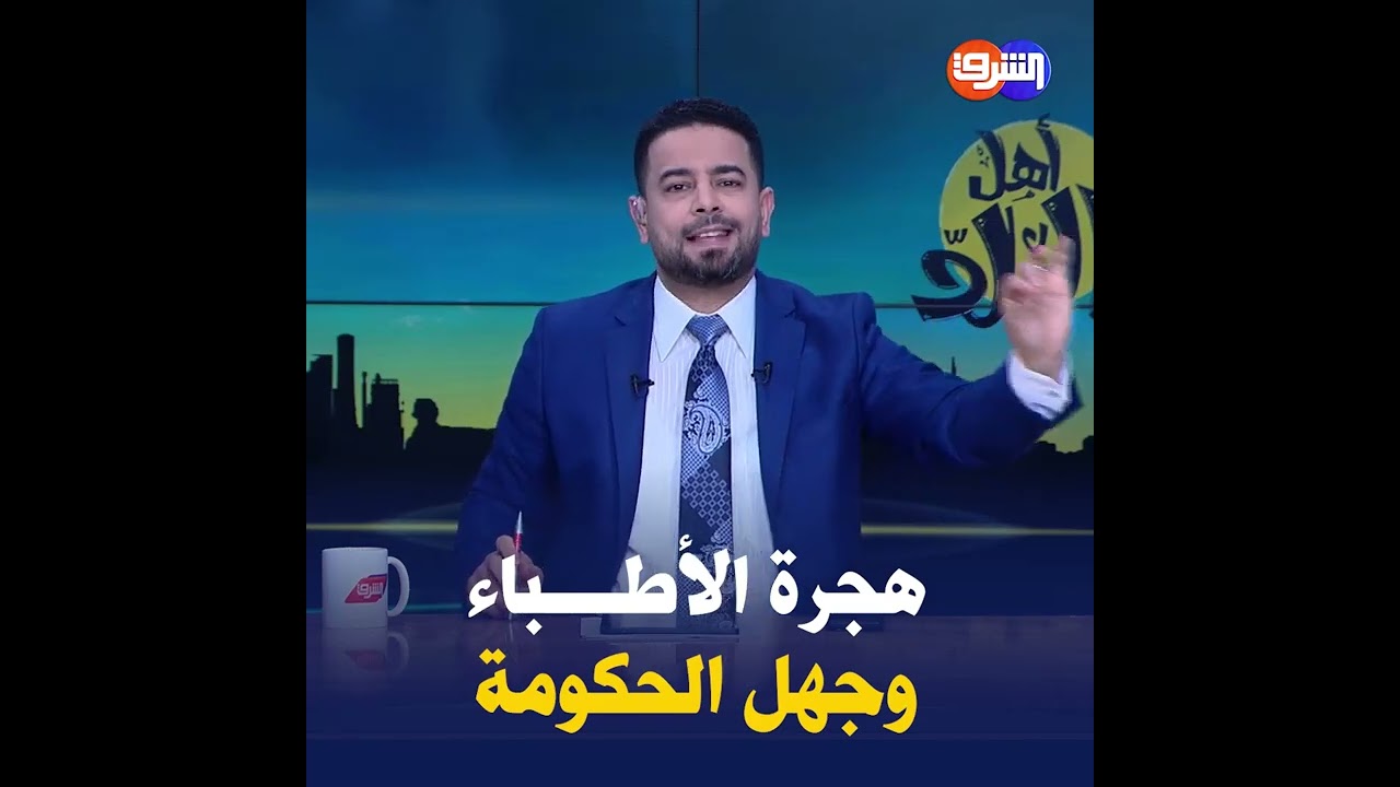 هجرة الأطباء مؤشر كارثي لأزمة صحية قريبة , شاهد ماذا قال طلبة كلية الطب بالإسماعيلية