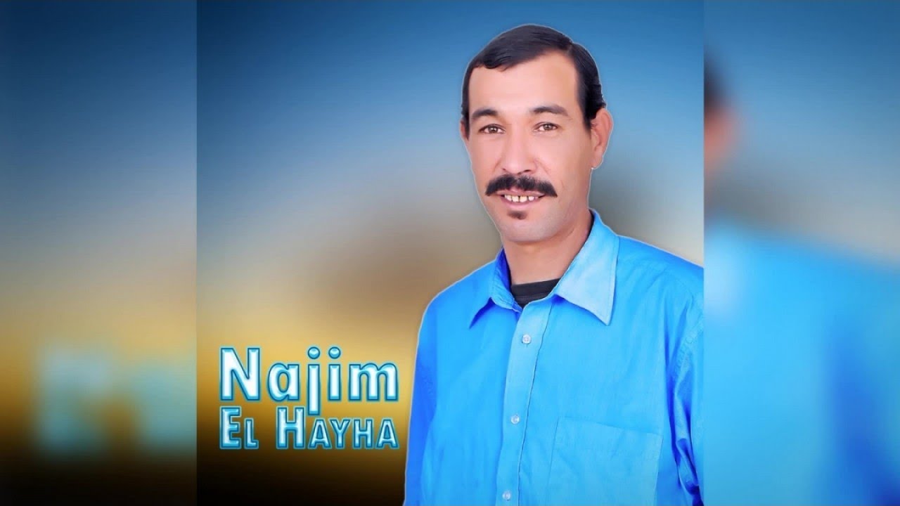 Aya Zin | Najim El Hayha ft. Sabah (Official Audio)