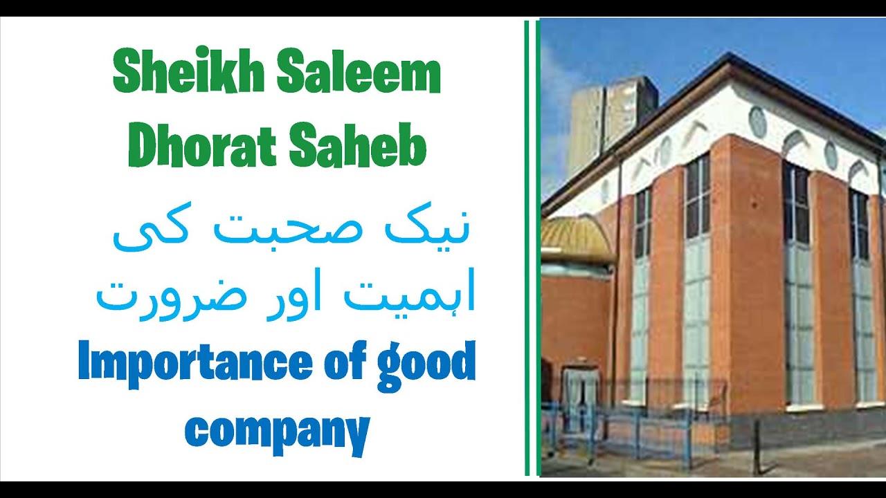 Sheikh Saleem Dhorat Saheb | Importance of good company | Neyk Suhbat kī Ehmiyyat | 2021