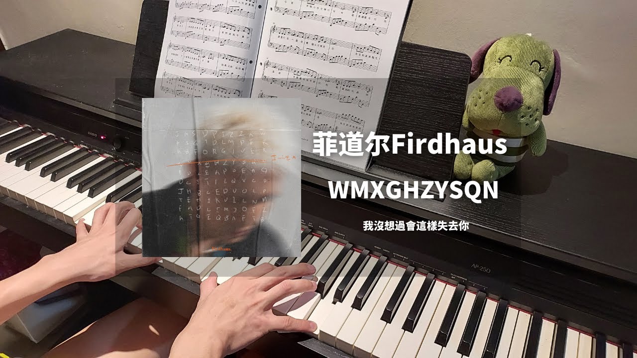 菲道尔Firdhaus - WMXGHZYSQN （我沒想過會這樣失去你） Piano Cover 钢琴抒情版