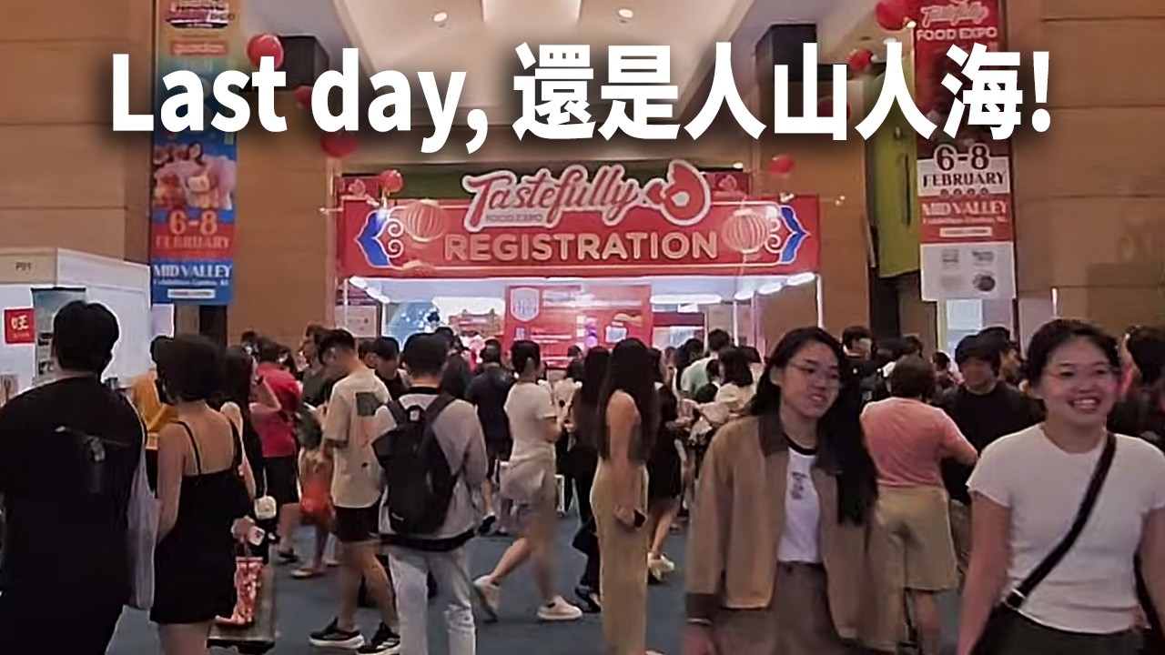 終于last day了，记录8 February 2026第三天開賣的整天过程! 今天我們也做到好成绩，全靠大家的努力再加上陳峰到來推广，那就會容易早放工啦! 感恩所有顾客的支持!