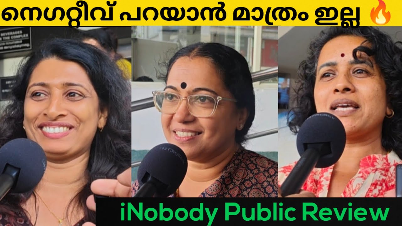 I,Nobody theatre response / i, nobody review malayalam / prithviraj sukumaran / nisam basheer