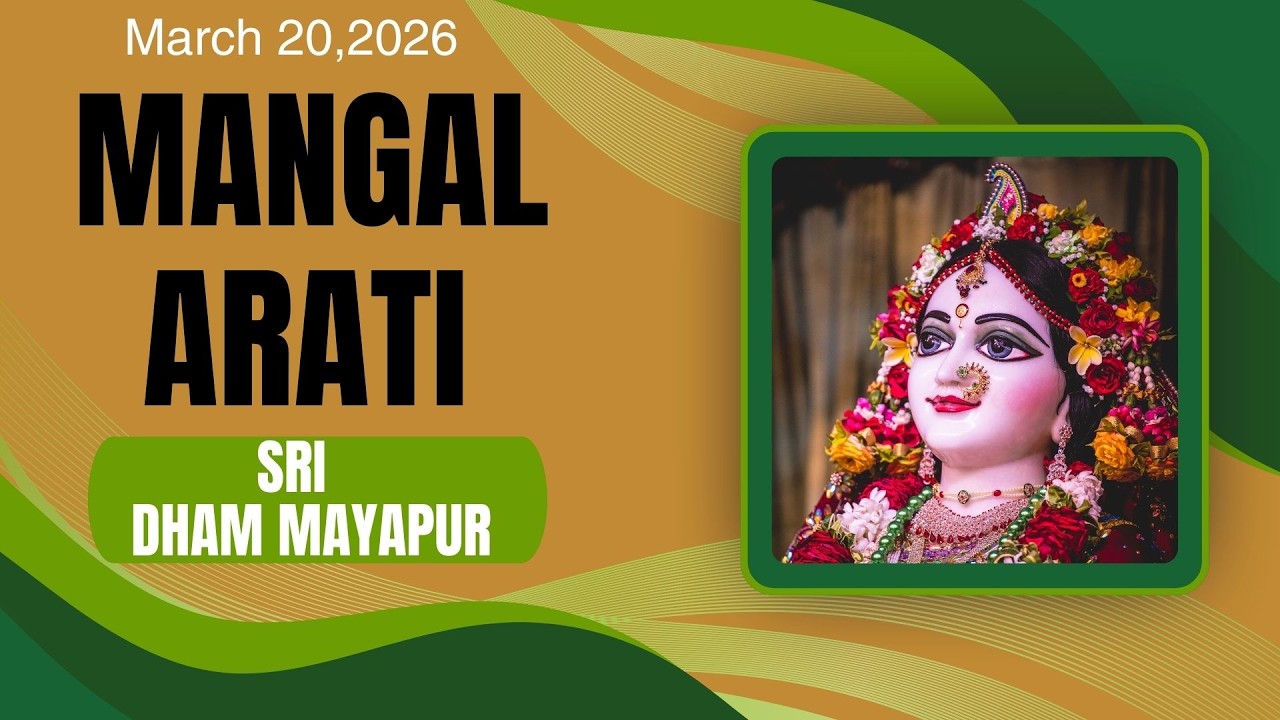 Mangal Arati Sri Dham Mayapur - March 20, 2026