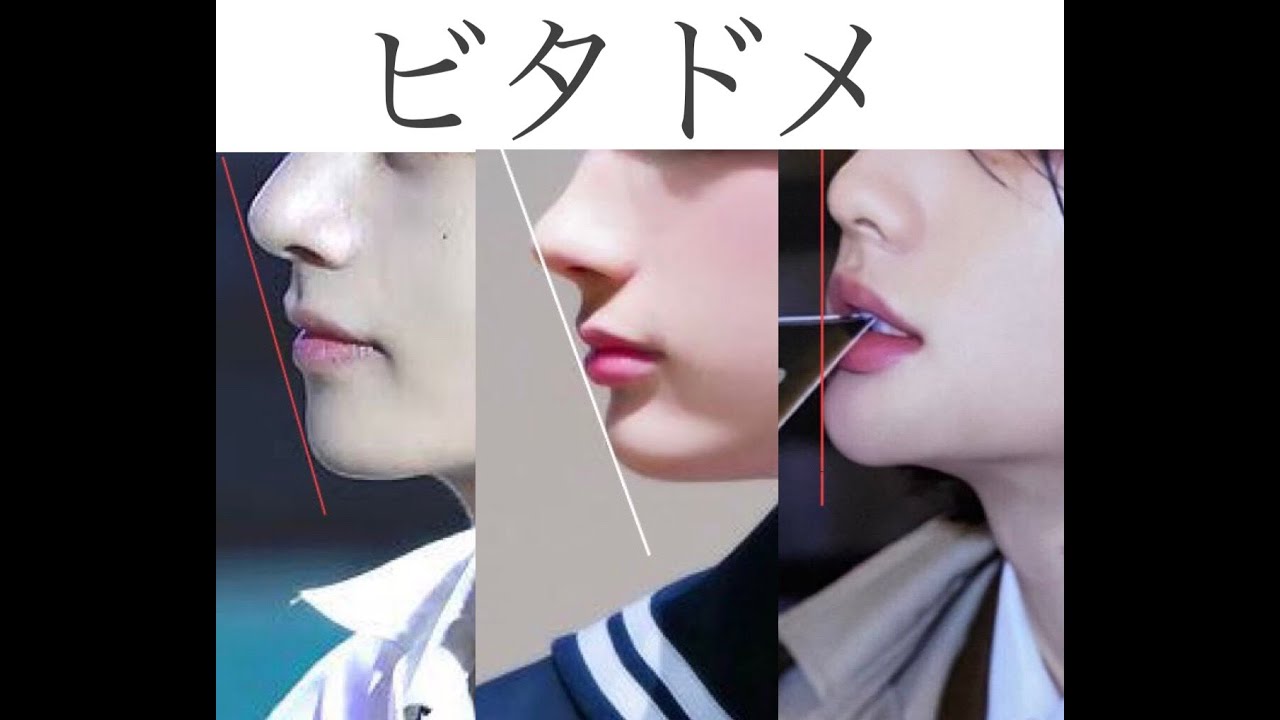 Eラインのビタドメがあるかないかが横顔美人との差〜韓国メンズアイドルの横顔