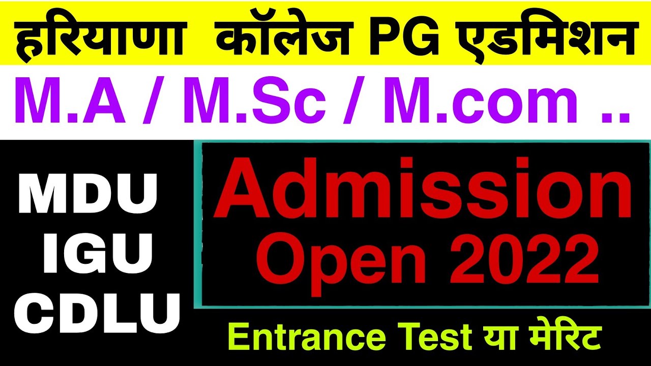 haryana college pg admission 2022 | haryana govt college pg courses admission 2022 | pg admission