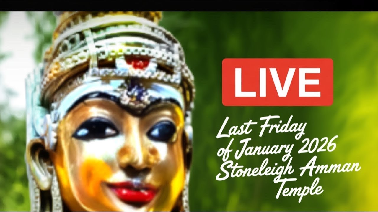 🔴 LIVE | Part 2|Last Friday of January 2026 | Stoneleigh Amman Temple, London | Divine Amman Arul