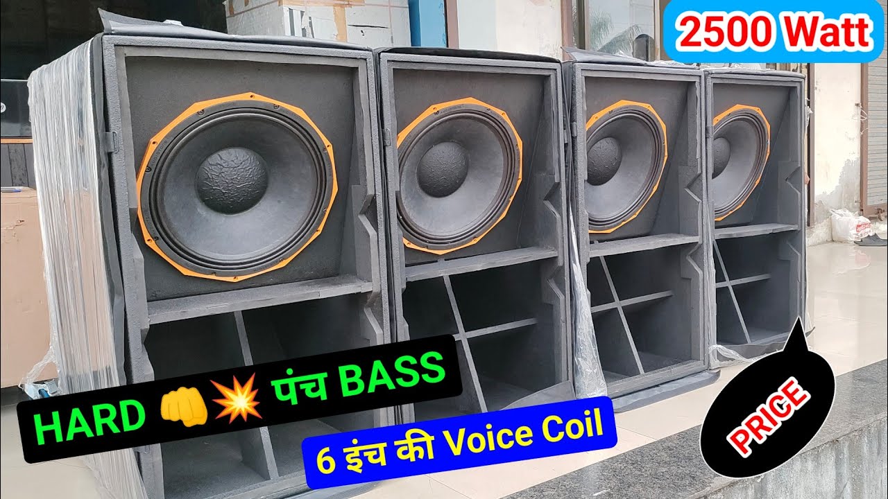 10000 Watt हार्ड पंचिंग Bass - Audiotone - AD 1882PD CHROME 2500 Watt, 6 Inch Ki Voice Coil ke Sath