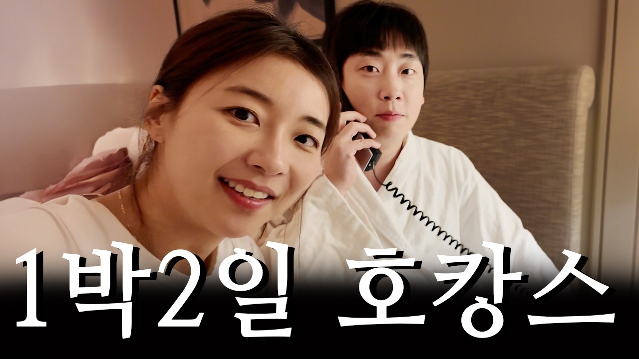 오늘, 우리 둘 뿐이다~!😍😍😍