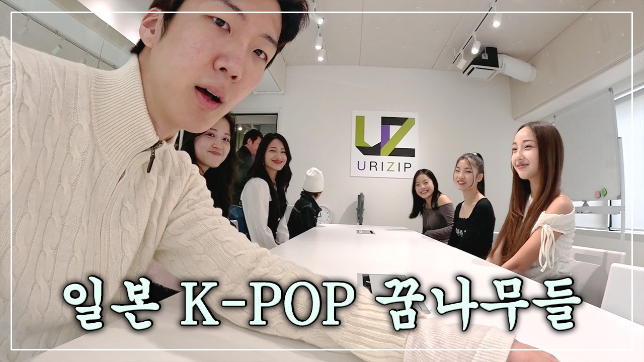 6년만에 일본 콘서트! 콘서트도 식후경 먹방 투어 VLOG + KPOP 아이돌 일본 꿈나무들 만나봤어요~! 미래의 베이비몬스터 루카 아사를 찾아서..😎