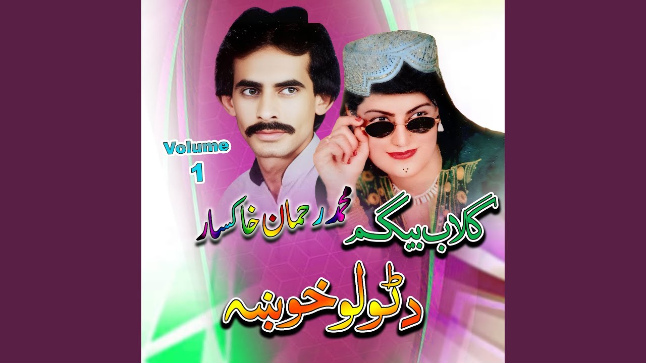 Sheri Na Yara Chere Talay We