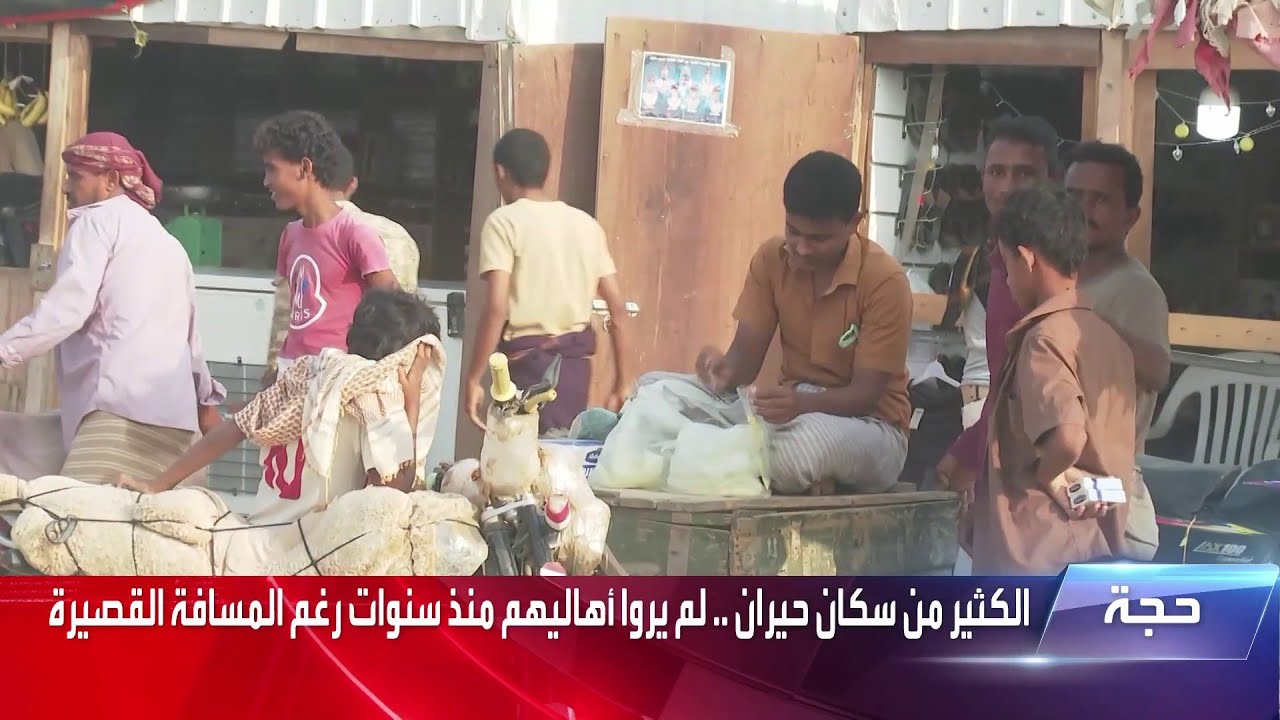 محافظة حجة .. حصار حوثي على حركة التجارة والتنقل