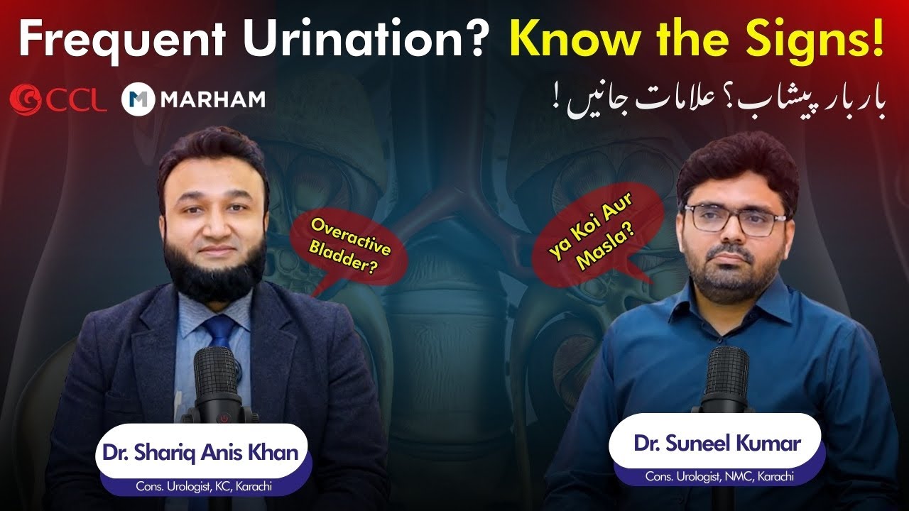 Frequent Urination? | Bar Bar Peshaab Ki Asal Wajah | Why Your Bladder Feels Full Quickly