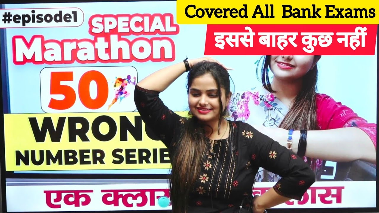 Wrong Number Series All Patterns 🔥इसे बाहर कुछ नहीं🔥 | RRB PO/CLERK |IBPS CLERK| Minakshi Varshney
