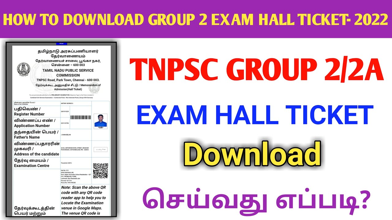 HOW TO DOWNLOAD TNPSC GROUP 2/2A EXAM HALL TICKET ONLINE 2022 | DOWNLOAD TNPSC EXAM HALL TICKET
