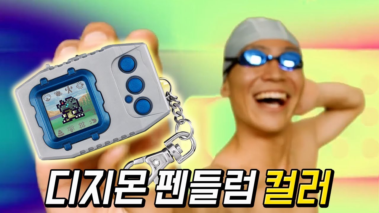 포켓몬 긴장해라! '디지몬 펜들럼 컬러' 샀습니다