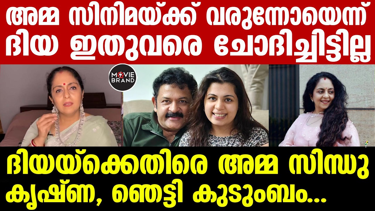 Sindhu Krishna | ഒരു മകനെ ആ​ഗ്രഹിച്ചത് അപ്പോൾ മാത്രം