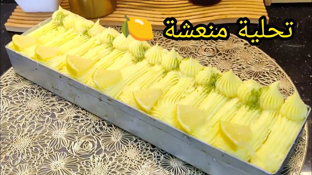 تحلية الليمون المنعشة 🍋في المول الاسطوري 👌 سهلة واقتصادية منعشة لسهراتكم الرمضانية