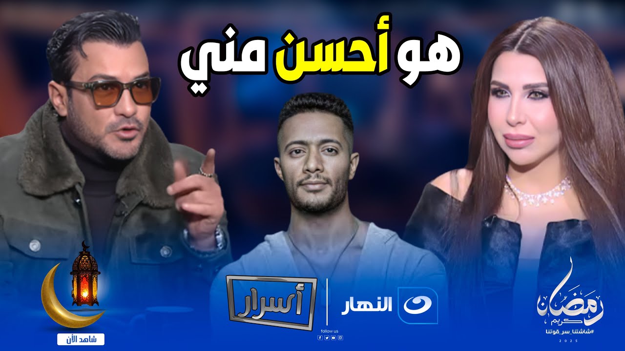 ليه ممثلش معاه هو أحسن مني😱 تصريح من محمد رجب يصدم أميرة بدر عن محمد رمضان😨🔥