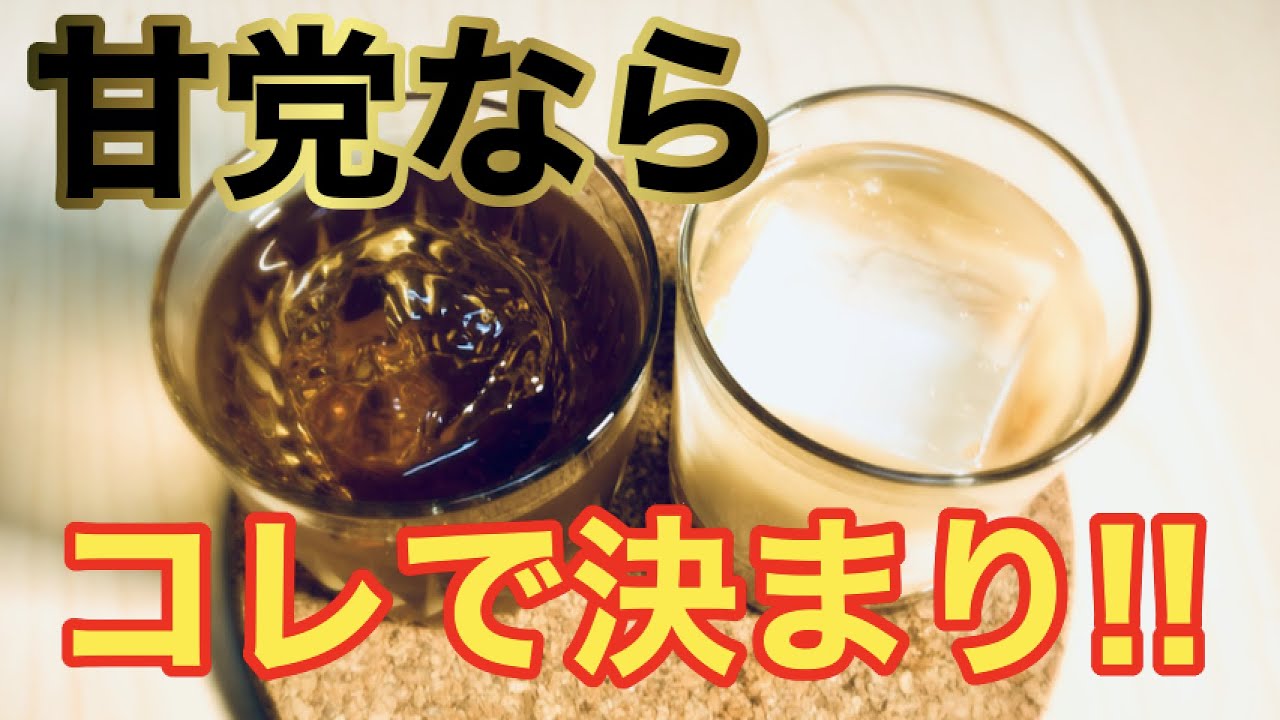 ウォッカが使った２種類のカクテルを作った結果、苦手なものバレた。。。
