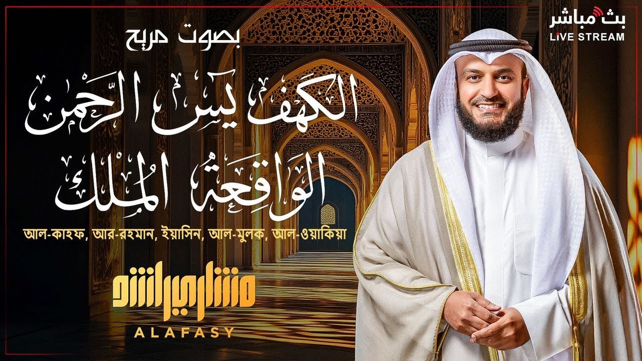 Суры Аль-Кахф, Я-Син, Ар-Рахман, Аль-Мульк и Аль-Вакиа переведены на бенгальский язык