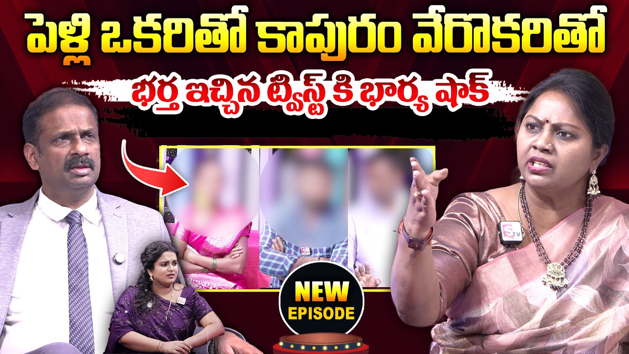 PADMAVYUHAM ( NEW Episode ) Advocate Ramya || Dr. Kalyan Chakravarthy || Sreevani || SumanTV Women