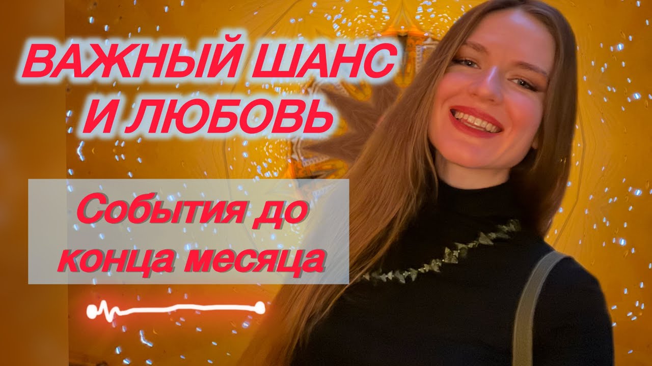 ЭТО ВАШ ПОДАРОК ЗА ПРОЙДЕННЫЕ ИСПЫТАНИЯ. ⚖️❤️🎁🏆 #божественныйсоюз  #проводник #помощьвысшихсил 