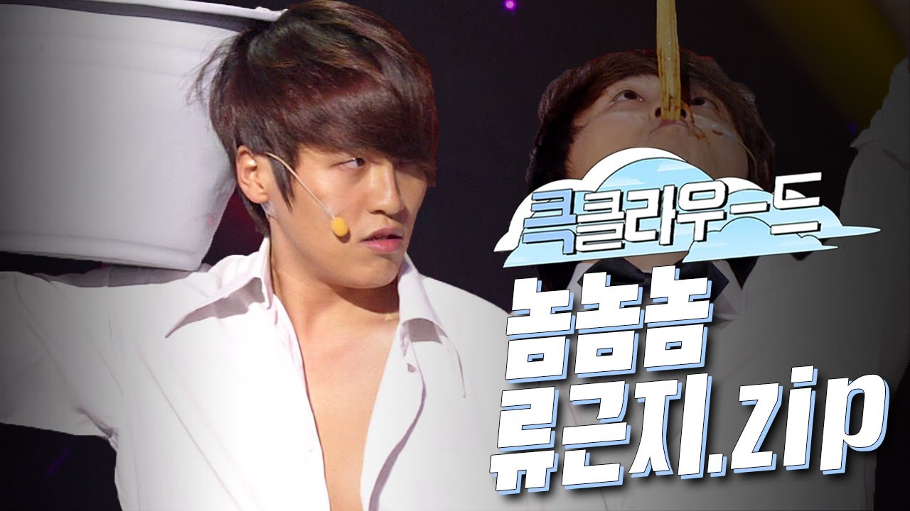 [크큭티비] 큭클라우드 : 개그콘서트 놈놈놈 류근지모음.zip | KBS 방송