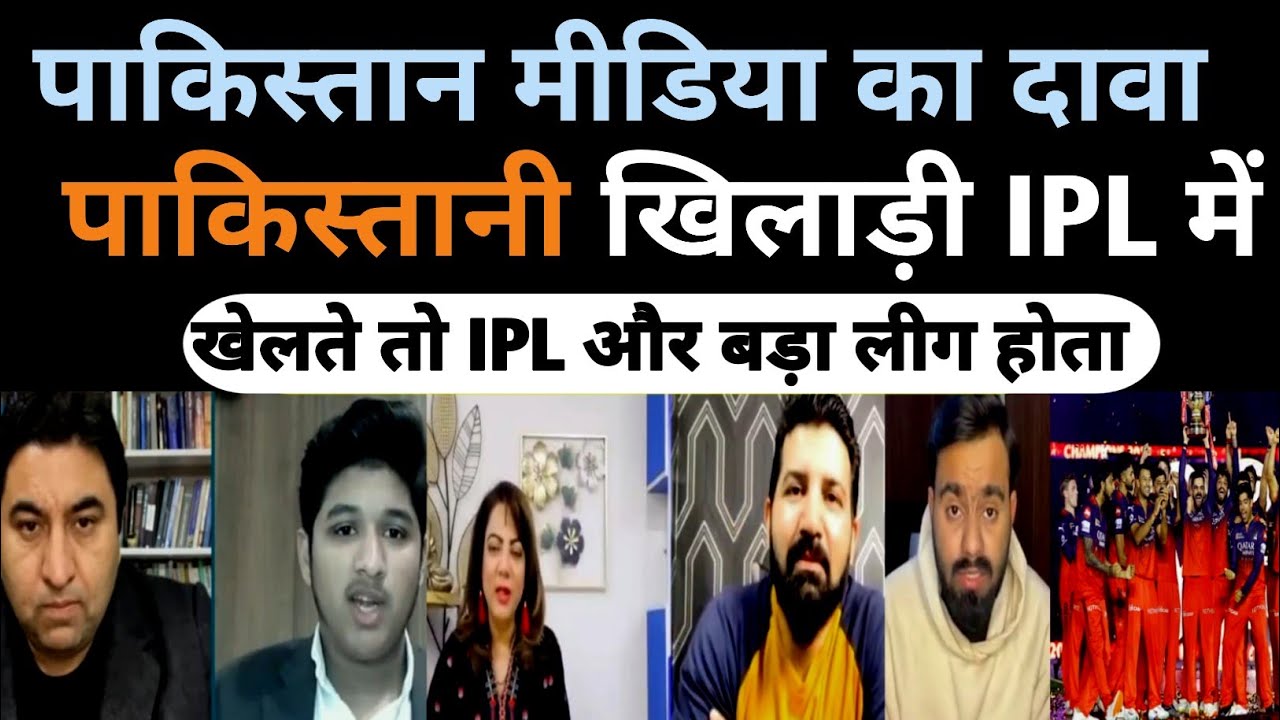 Pakistan IPL Ban Par Kyun Ro Raha Hai? |T20 WC Boycott Karega To PCB Par Ban Lagega?  | ICC Action?
