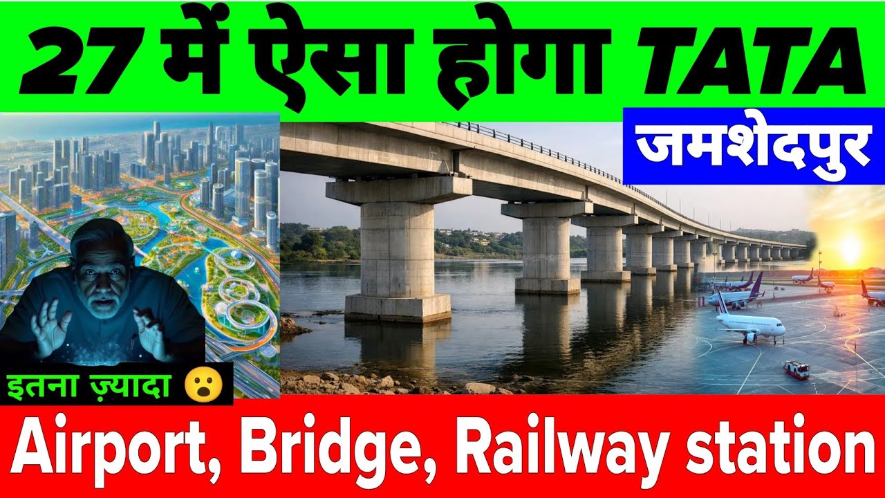 Jamshedpur TATA Will Look Like This in 2027 | Top 5 Mega Projects in Jamshedpur, Jharkhand