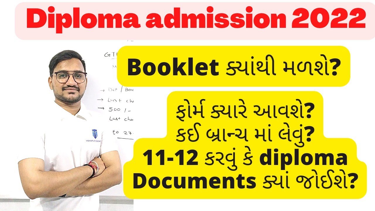 diploma admission 2022 | diploma admission 2022 gujarat | Vidyapur Education