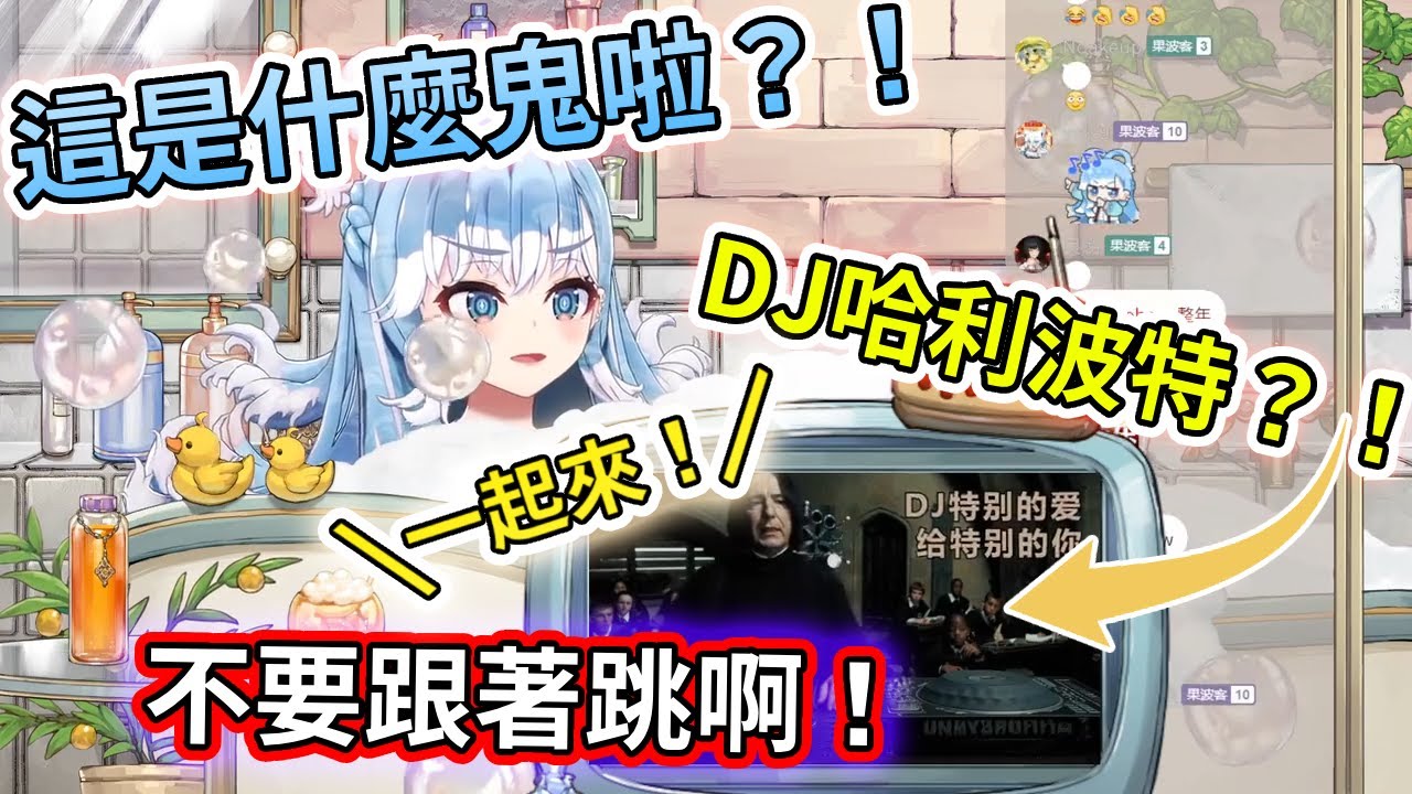 Kobo看B站廢片開幕雷擊！文化輸出終究還是輸出到東南亞了www…Kobo看AI合成DJ哈利波特唱特別的愛給特別的你笑到不能自己www【Hololive中文 | Kobo Kanaeru】