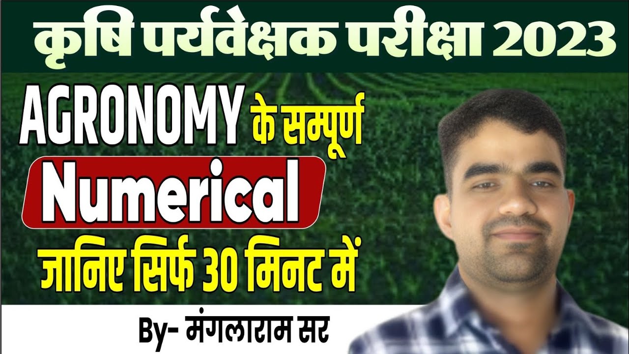 Agronomy numerical ### agriculture supervisor
