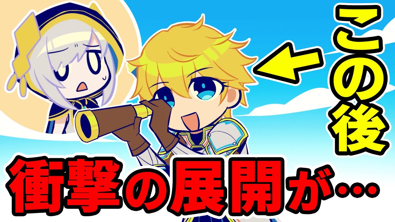 【漫画】「一番上まで登ろう！」調子に乗った男の末路……【マンガ動画】にじさんじ☆ぷちさんじ VTuber