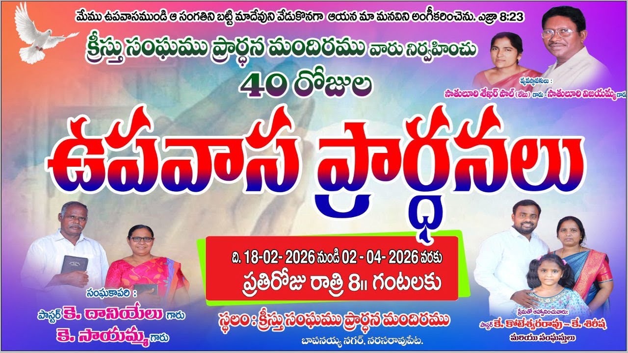 40 Days Fasting Prayers (17 th Day) CFC Church