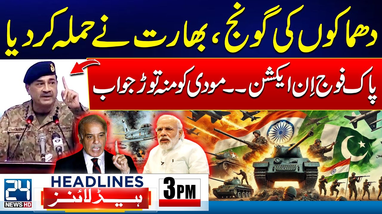 Pak India Conflict - Big Blow to India - Pak Army in Action - Indus Water Treaty -3pm News Headlines