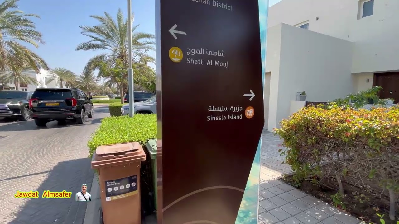 جولة في منطقة مارينا الموج وجزيرة سنيسلة مسقط سلطنة عمّان 