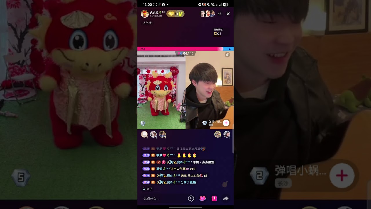 20260314 白天龙龙直播