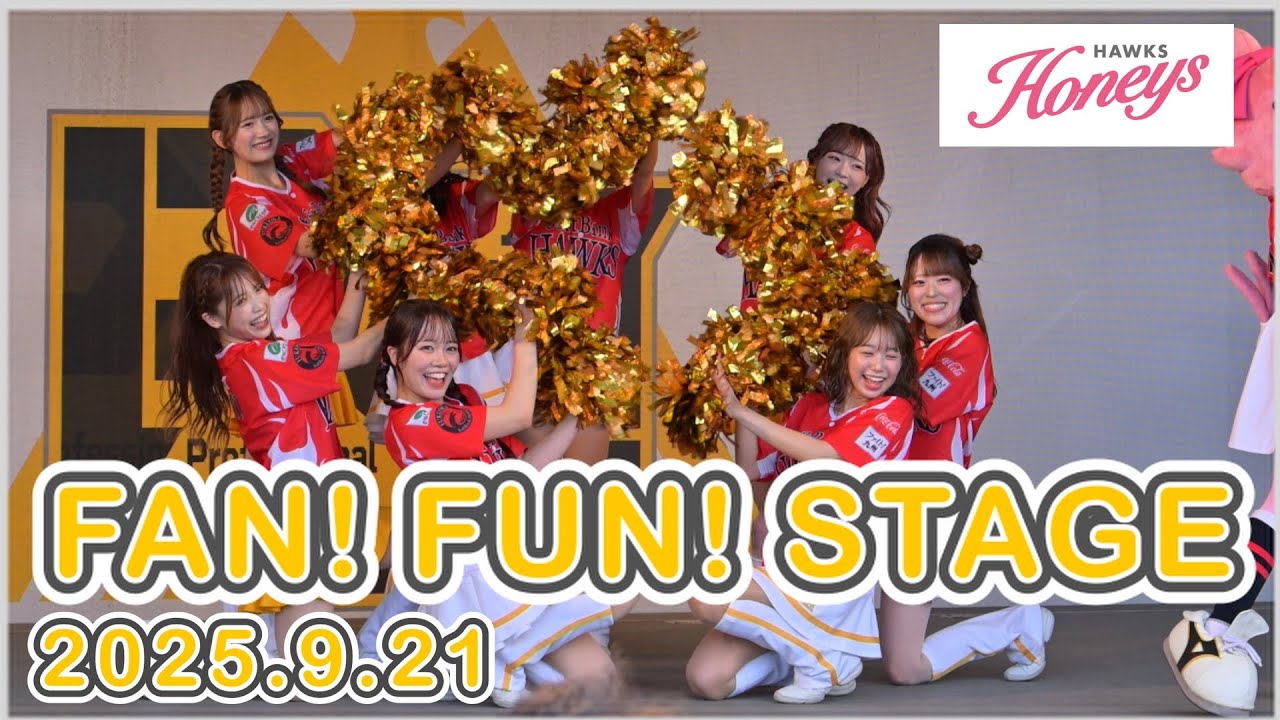 ハニーズ FAN! FUN! STAGE 2025.9.21