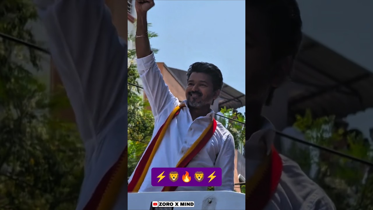 राहुल गांधी और थलापति विजय एक साथ आ गए🤯#shortsfeed #ytshorts #viralshorts #rahulgandhi #thalapathy