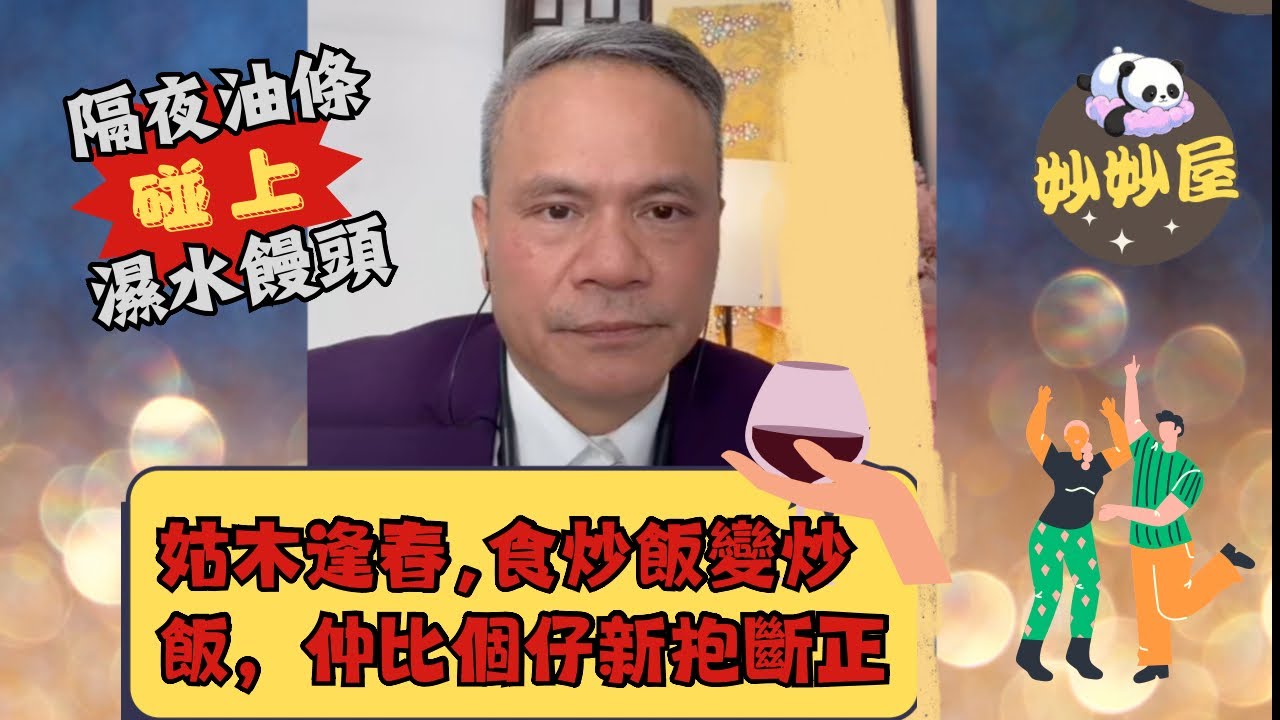 家婆規矩多多，媳婦無言照忍