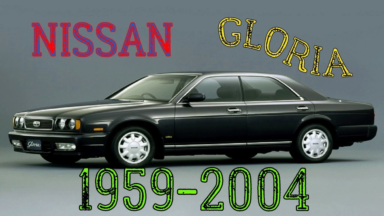 Nissan Gloria | Автомобили Nissan | Модельный ряд Nissan | Ниссан | История модели