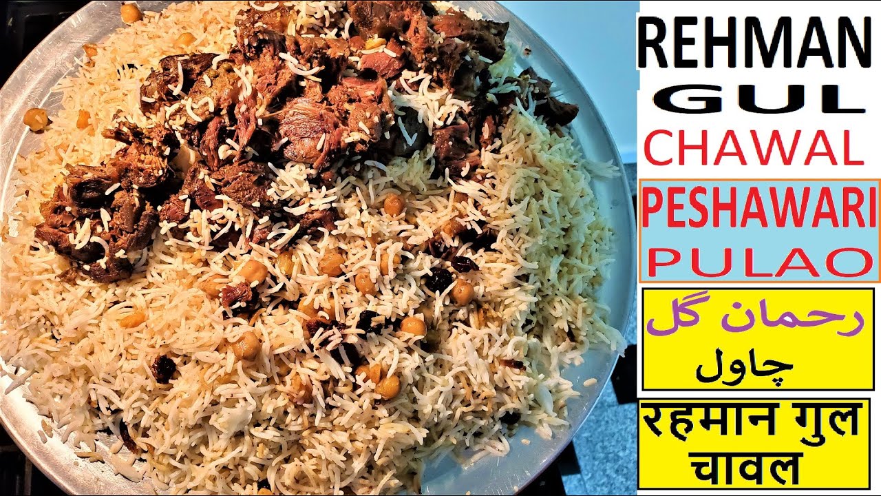 REHMAN GUL CHAWAL || FAMOUS PESHAWARI PULAO